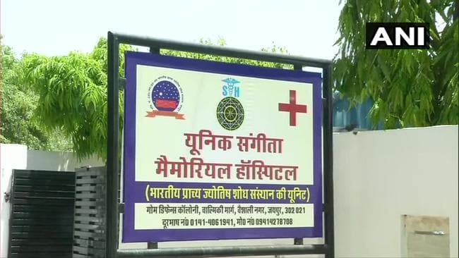 राजस्थान का एक अनोखा अस्पताल जहां उपचार से पहले देखी जाती है मरीज की कुंडली