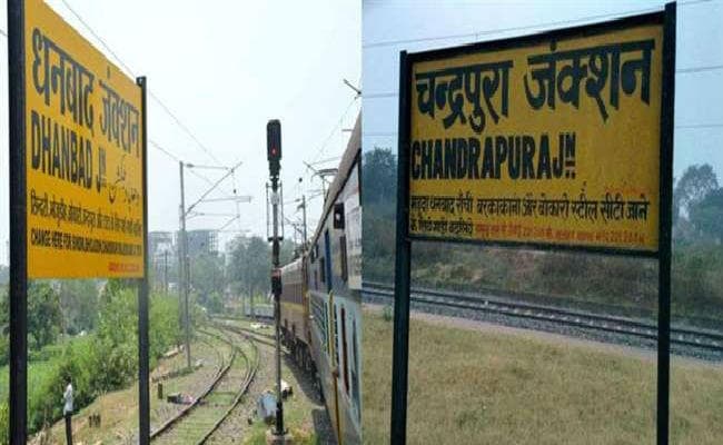 धनबाद : डीसी रेल लाइन पर खतरे की फिर से होगी जांच