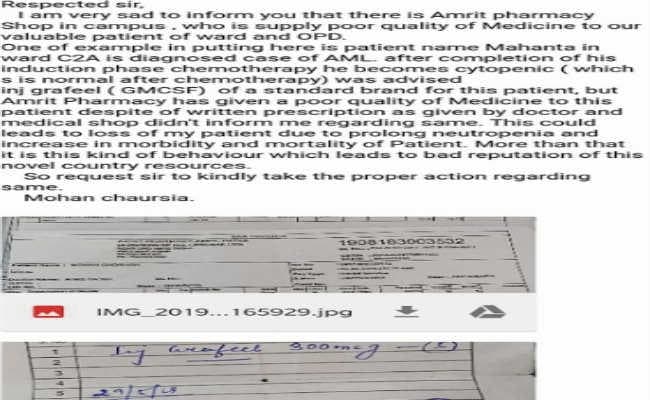 एम्स, पटना में कम गुणवत्तावाली दवाओं की हो रही सप्लाइ