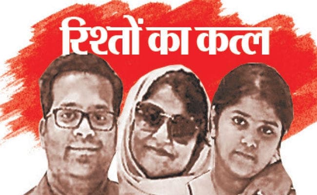 पटना : सुसाडइ के पीछे पति-पत्नी और ‘वो’ का ट्रैंगल