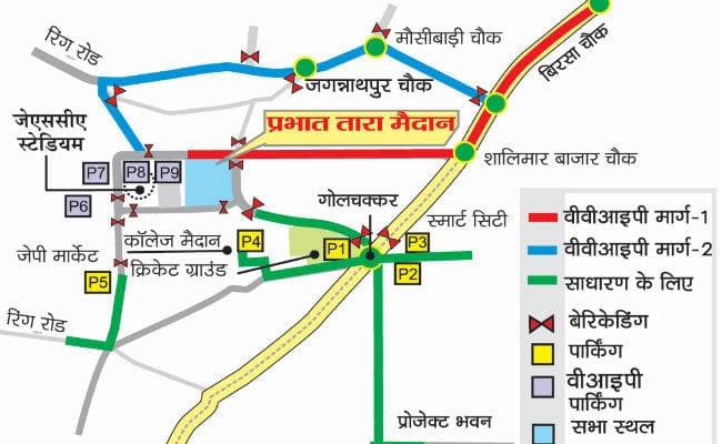 रांची : पीएम के आगमन को लेकर यातायात में किया गया बदलाव, जानें कहां वाहनों का प्रवेश रहेगा वर्जित