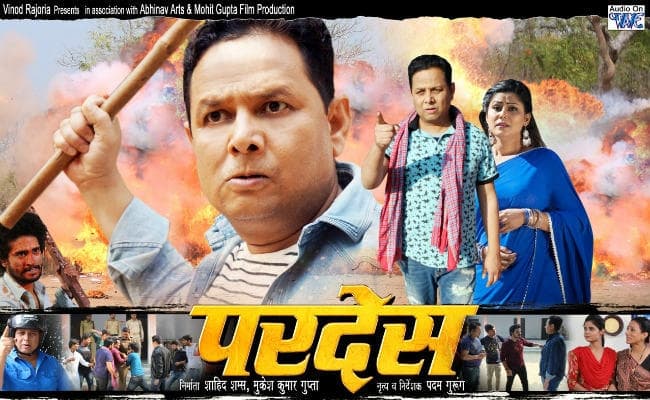 बिहारी अस्मिता पर बेरोजगारी और पलायन के दंश को दिखाती फिल्‍म ‘परदेस’ जल्‍द होगी रिलीज