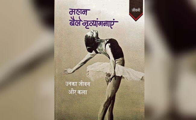 नृत्य की दुनिया की ”द फेयरी क्वीन”