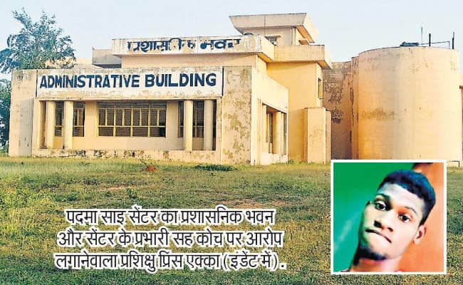 पदमा : खराब व्यवस्था से परेशान पदमा साइ सेंटर के 28 खिलाड़ियों ने सेंटर छोड़ा