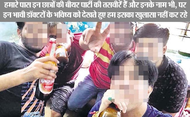 रांची : रिम्स के जूनियर डॉक्टरों ने हॉस्टल में की बीयर पार्टी, हंगामा और मारपीट भी हुई