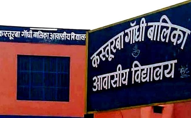 झारखंड: कस्तूरबा गांधी आवासीय विद्यालयों में अब प्रवेश परीक्षा के आधार पर होगा दाखिला