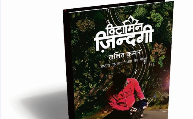 खुद पर भरोसे का मंत्र