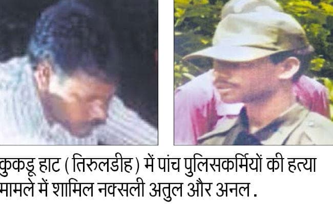 झारखंड: गिरफ्तार नक्सली का खुलासा, पांच जवानों की हत्या के लिए दिये गये थे 500-500 रुपये