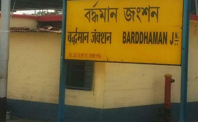 बर्दवान स्टेशन का नाम बदलने का विरोध