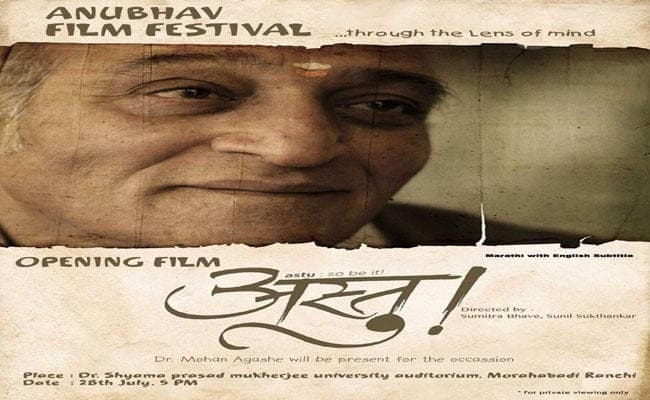 रांची में मेंटल हेल्थ और हेल्‍दी माइंड को लेकर फिल्म फेस्टिवल का आयोजन