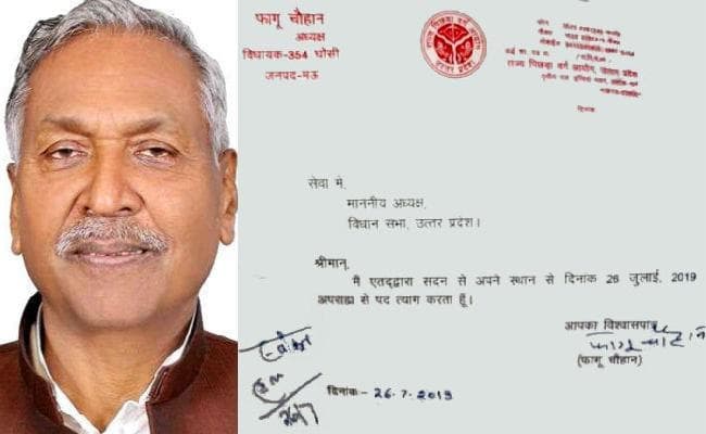 बिहार के नवनियुक्त राज्यपाल फागू चौहान ने उत्तर प्रदेश की घोसी विधानसभा सीट से दिया इस्तीफा