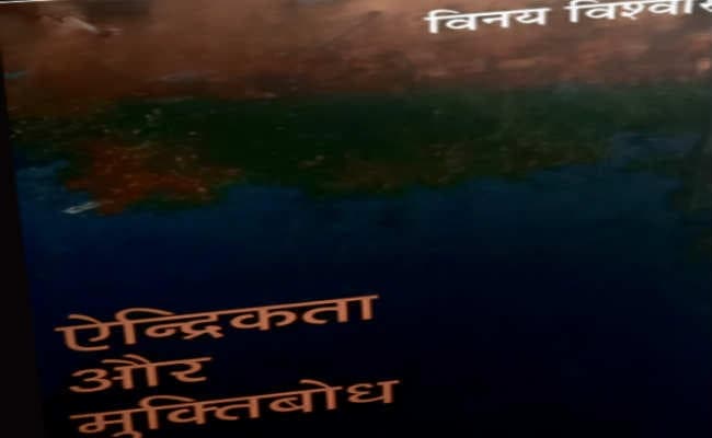 जटिल कवि मुक्तिबोध