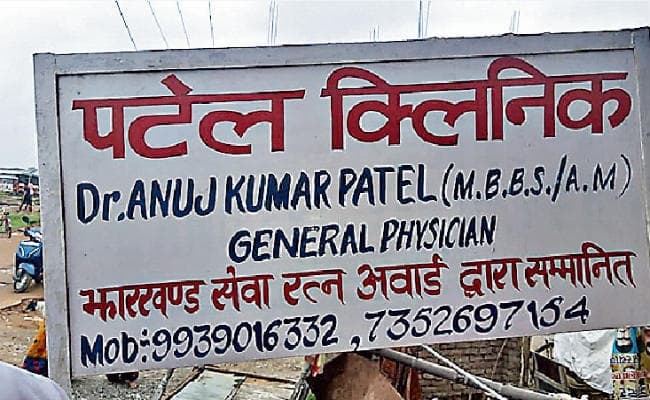 आसानी से लाइसेंस हासिल कर लोगों की जान से खेल रहे झोलाछाप डॉक्टर