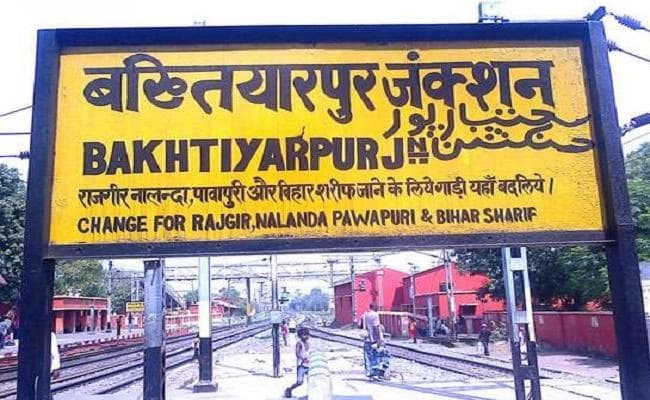 बख्तियारपुर रेलवे स्टेशन का नाम बदलने की मांग राज्यसभा में उठी