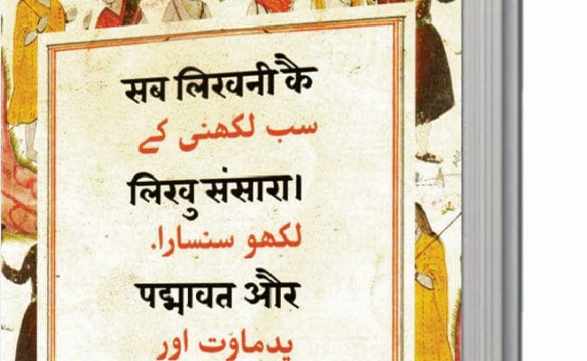 नयी किताब : शोध की रचनात्मकता