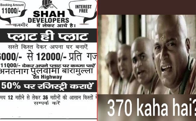 #KashmirParFinalFight: जम्मू-कश्मीर से अनुच्छेद-370 हटाए जाने पर सोशल मीडिया में जमकर शेयर हो रहे मीम्स