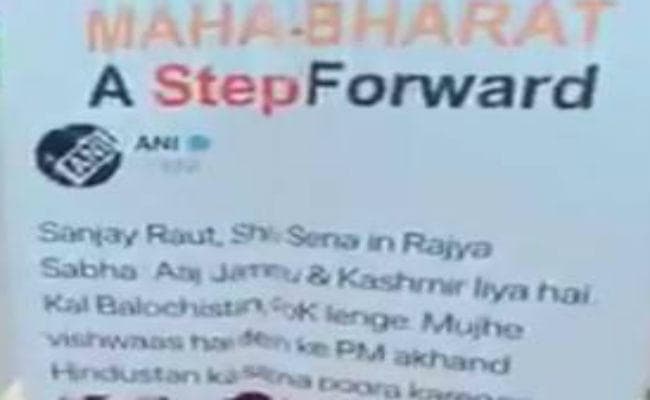 पाकिस्तान में लहराये भारत के समर्थन में बैनर: आज जम्मू-कश्मीर लिया, कल बलूचिस्तान-पीओके लेंगे