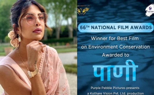 Paani फिल्म की टीम पर बहुत गर्व है : राष्ट्रीय पुरस्कार पर प्रियंका चोपड़ा ने कहा