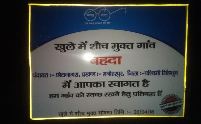 Jharkhand : सारंडा में बिना शौचालय बनाये 40-50 गांवों को घोषित किया ‘खुले में शौच से मुक्त’