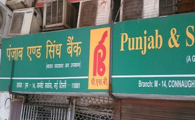 पंजाब एंड सिंध बैंक ने 0.20 फीसदी तक घटायी ब्याज दर, पर्सनल और होम लोन होगा सस्ता