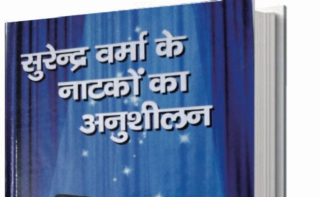 रचनाकर्म का अनुशीलन