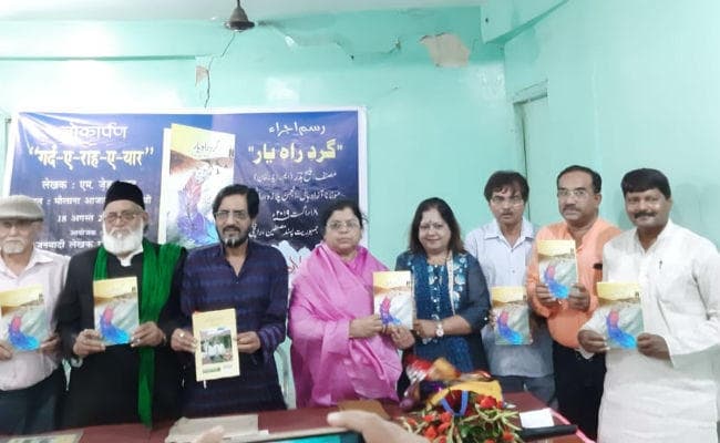 एम जेड खान की पुस्‍तक ''गर्द-ए-राह-ए-यार'' का लोकार्पण