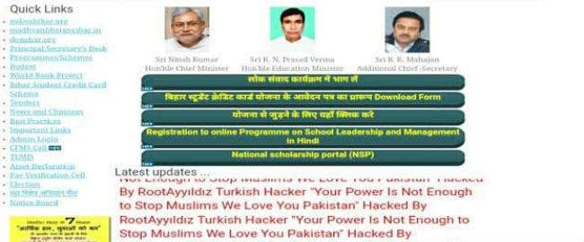 शिक्षा विभाग की आधिकारिक वेबसाइट हैक, लिखा- वी लव पाकिस्तान, योर पॉवर इज नॉट इनफ टू स्टॉप मुस्लिम्स