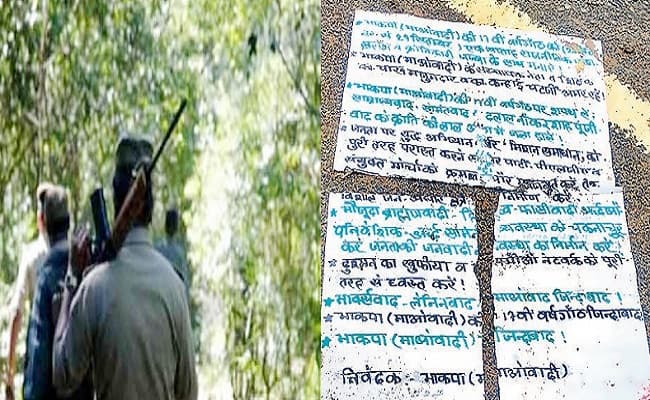 बिहार पंचायत चुनाव को लेकर नक्सलियों की बढ़ी गतिविधि, पर्चा छोड़ मुखबिरों को चेताया, ग्रामीणों में दहशत