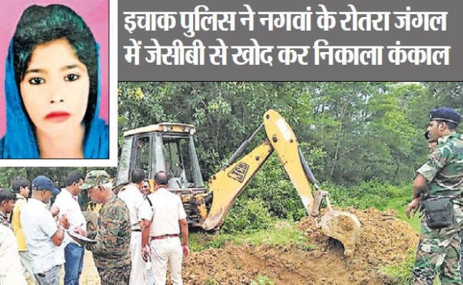 हजारीबाग में चार माह से अगवा युवती का शव जंगल से बरामद