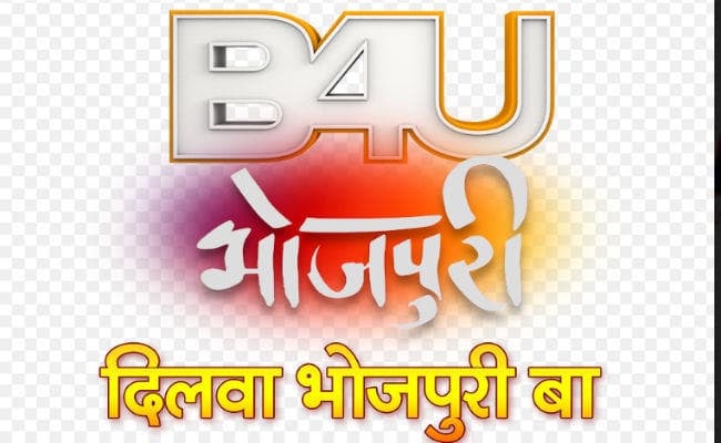 B4U ने मारी हैट्रिक, ''B4U कड़क'' और ''B4U भोजपुरी'' चैनल किया लॉन्‍च