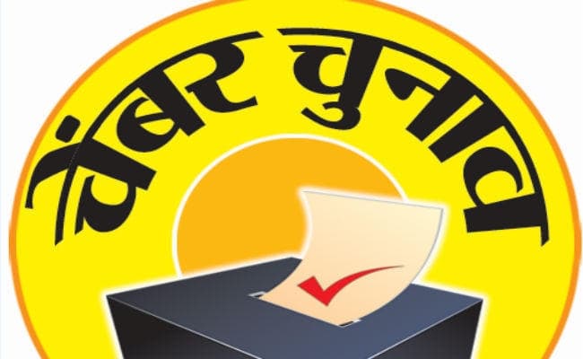 झारखंड चेंबर चुनाव, नामांकन जमा करने का अंतिम दिन आज, 27 को नाम वापसी