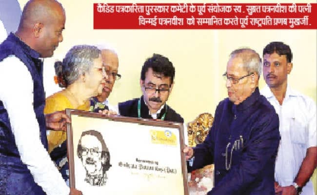 प्रभात खबर को जनरल फीचर हिंदी में मिला पुरस्कार