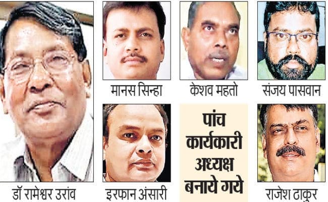 रांची : रामेश्वर उरांव को प्रदेश कांग्रेस की कमान, पांच कार्यकारी अध्यक्ष भी मनोनीत किये गये