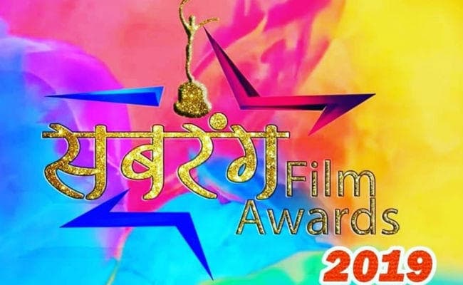 सबरंग फिल्‍म अवार्ड 2019 : 4 सितंबर को मुंबई में सजेगी भोजपुरिया फिल्मी सितारों की म‍हफिल
