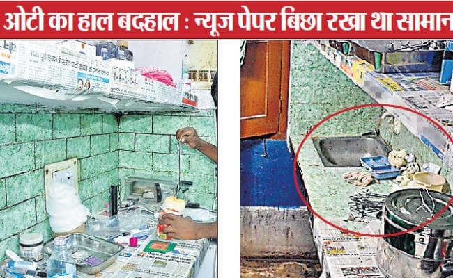 देवघर : ओटी में च्यवनप्राश के डिब्बे में रखी थी कैंची, पेपर पर कॉटन व सीरिज