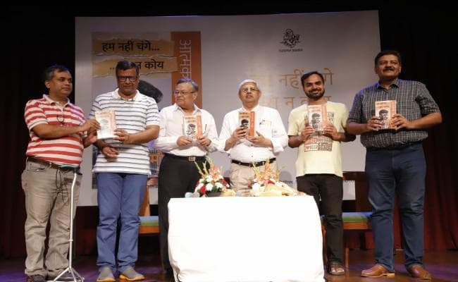 ‘हम नहीं चंगे, बुरा न कोय’ के लोकार्पण में बोले सुरेंद्र मोहन, लिखना एक जॉब की तरह है, ये लक्ज़री नहीं...