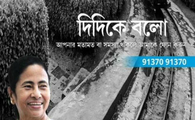 ‘दीदी के बोलो’ अभियान का पहले ही महीने में दिखा व्यापक असर