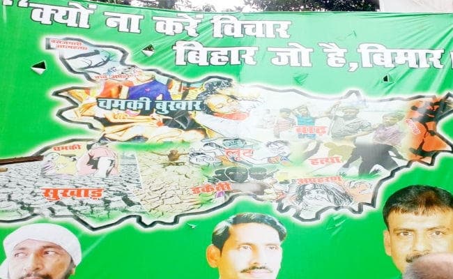 बिहार में पोस्टर वार शुरू, जेडीयू के स्लोगन पर आरजेडी ने लगाया पोस्टर, लिखा- ''''क्यों ना करें विचार...''''