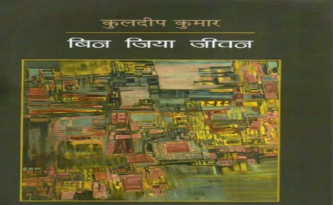 सच का साहस रखतीं कविताएं