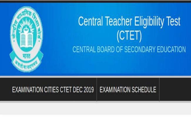 CBSE CTET की परीक्षा 8 दिसंबर को, शिक्षक बनने की चाहत हो तो जरूर पढ़ें यह खबर