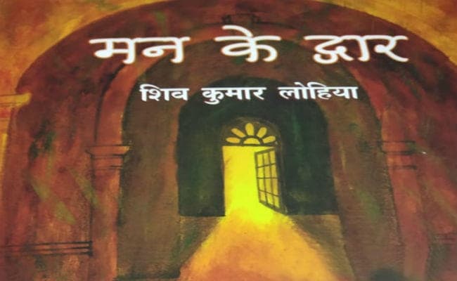 पुस्तक समीक्षा : सकारात्मकता के द्वार खोलती है ‘मन के द्वार’