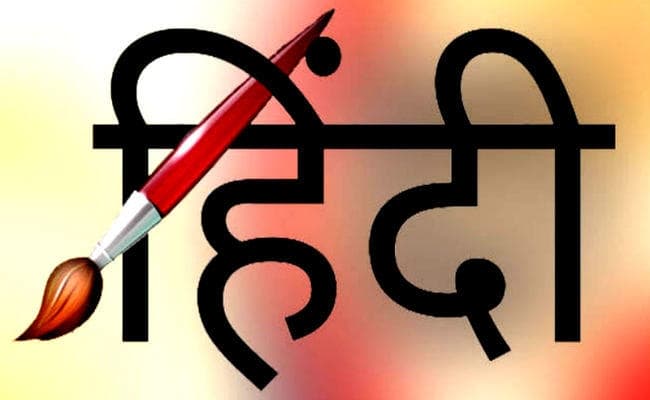 भारत ही नहीं बल्कि इन देशों में भी लोकप्रिय है ''हिन्दी'', 150 विश्वविद्यालयों में पढ़ी और पढ़ाई जाती है