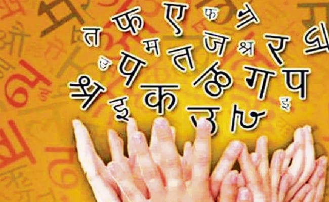 हिंदी दिवस : डिजिटल दौर ने बहुत से बंधनों को तोड़ दिया है