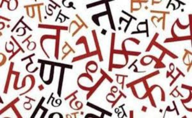 हिंदी दिवस पर विशेष : हम हिंदी वाले हैं ही ऐसे