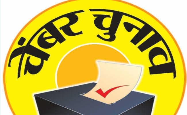 झारखंड चेंबर का दोबारा चुनाव आज