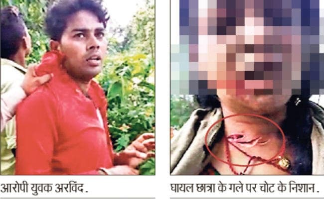 रांची : डैम घूम कर लौट रहे प्रेमी ने छात्रा पर चाकू से किया वार