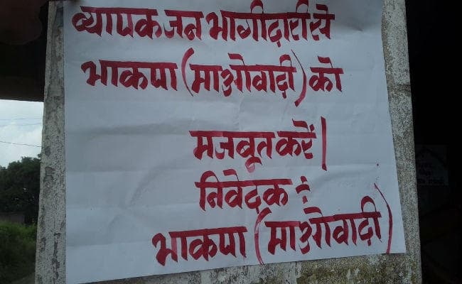 टुंडी विधानसभा क्षेत्र में नक्सलियों ने दी दस्तक, दर्जनभर गांवों में बांटे पोस्टर, ग्रामीणों में दहशत