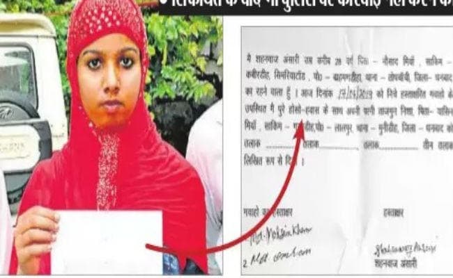 इंजीनियर पति ने डाक से पत्र भेज दिया तीन तलाक, 9 महीने पहले हुआ था निकाह