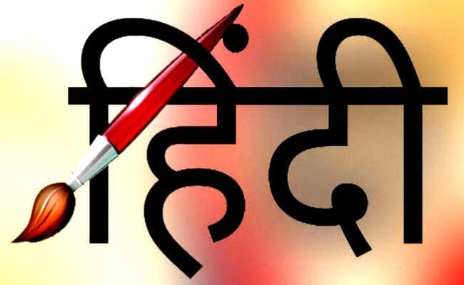 हिन्दी भाषा के जरिये मिलेगा करियर बनाने का मौका, इन प्रमुख संस्थानों में लें दाखिला
