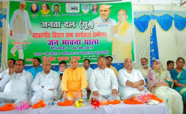 बड़कागांव में जदयू का कार्यकर्ता सम्मेलन बोले आरपी सिंह- लाठी-गोली का जवाब जरूर दें